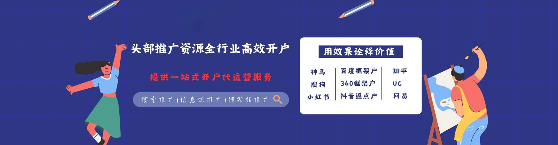 果洛推广开户