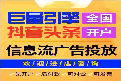 百度信息流开户步骤详解及案例分享